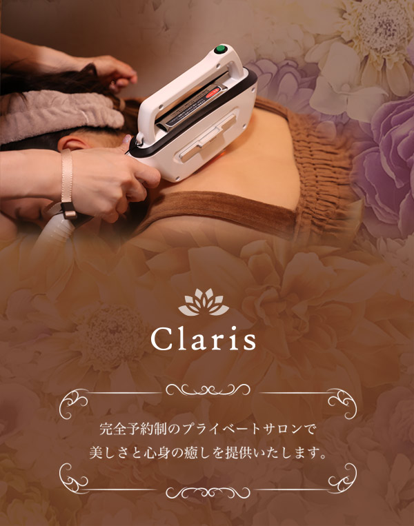 クラリスTOP