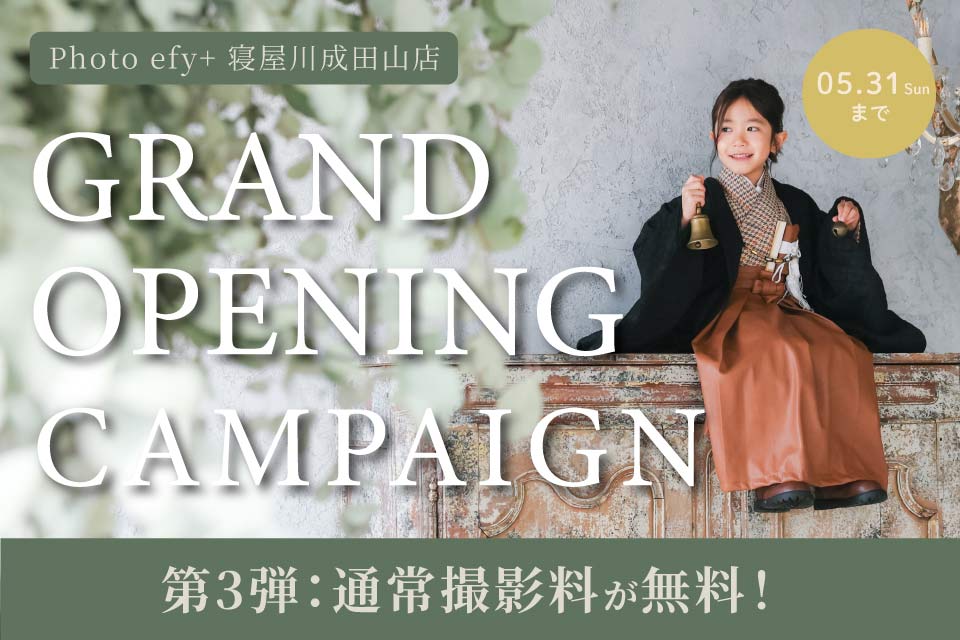 通常撮影料無料