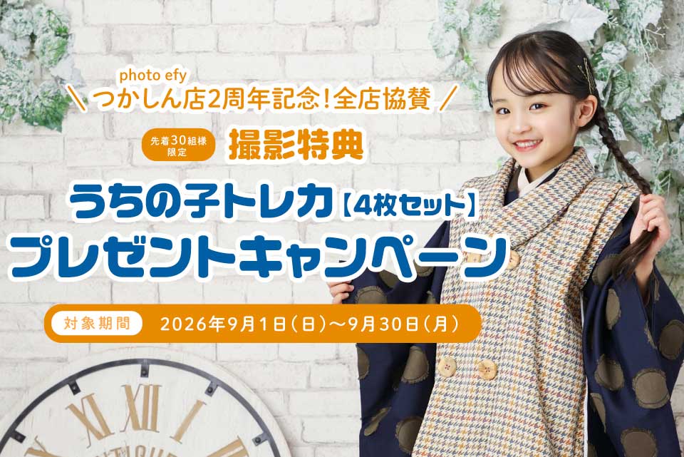 期間限定「うちの子トレカ」プレゼント！
