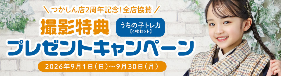 期間限定「うちの子トレカ」プレゼント！