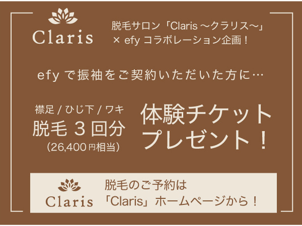 脱毛サロンClaris