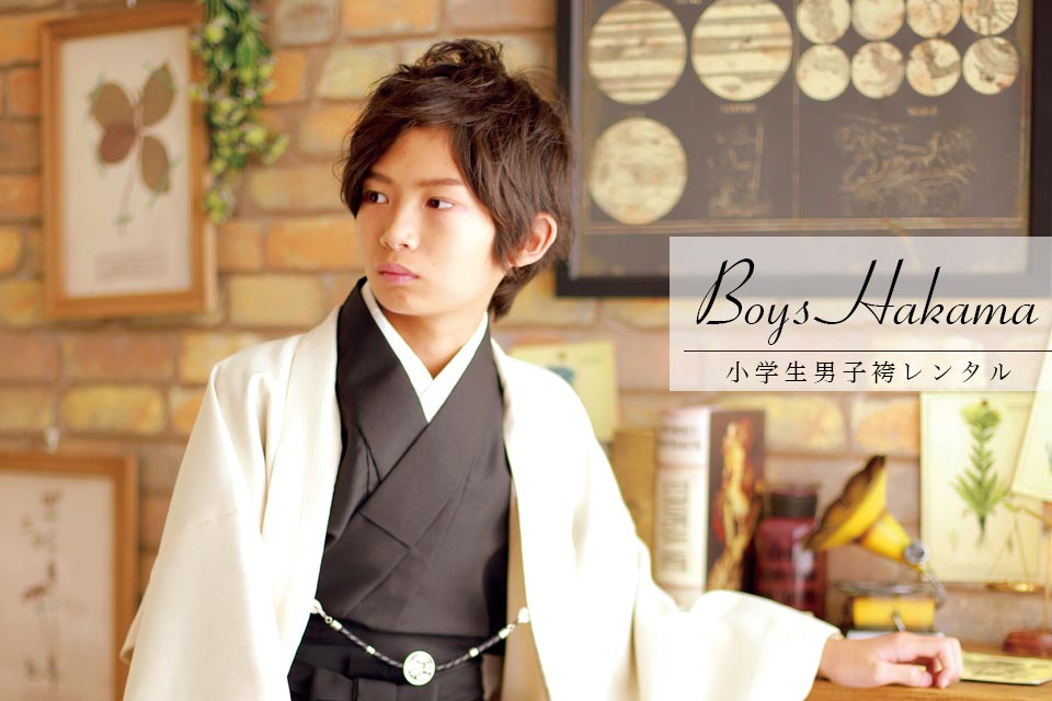 男子小学生卒業袴レンタルトップ