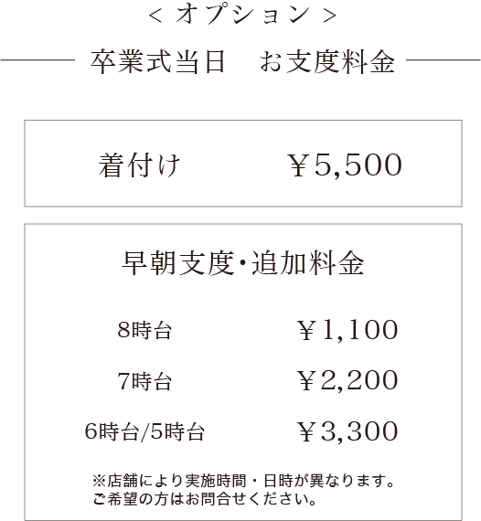 卒業袴レンタル