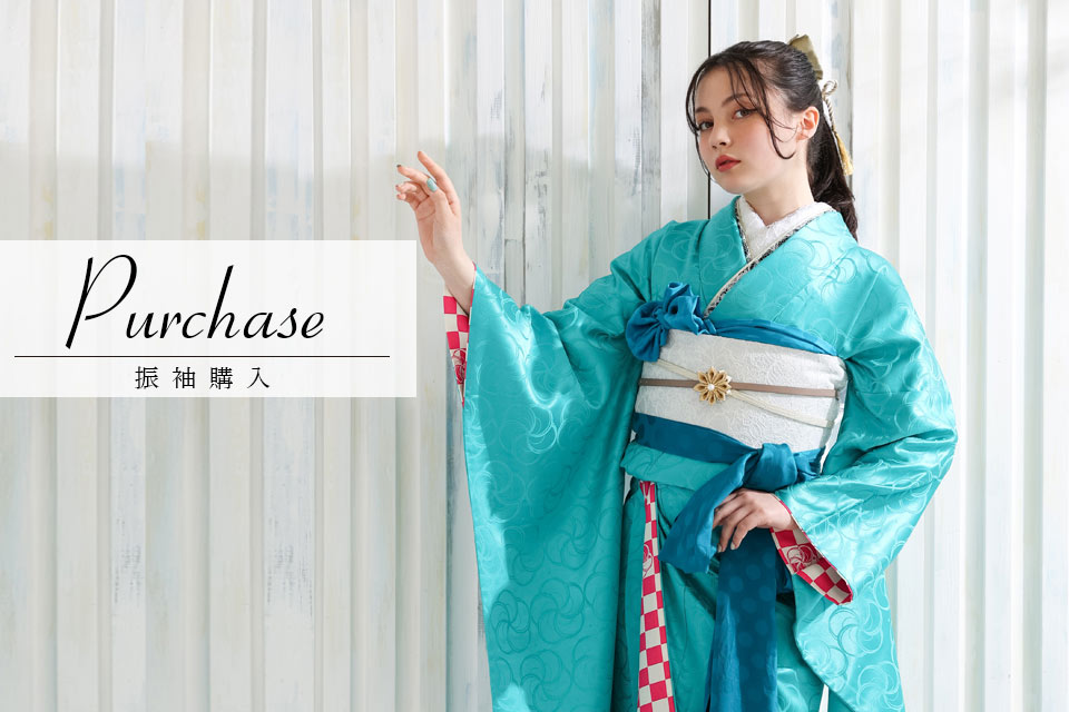 振袖購入トップ