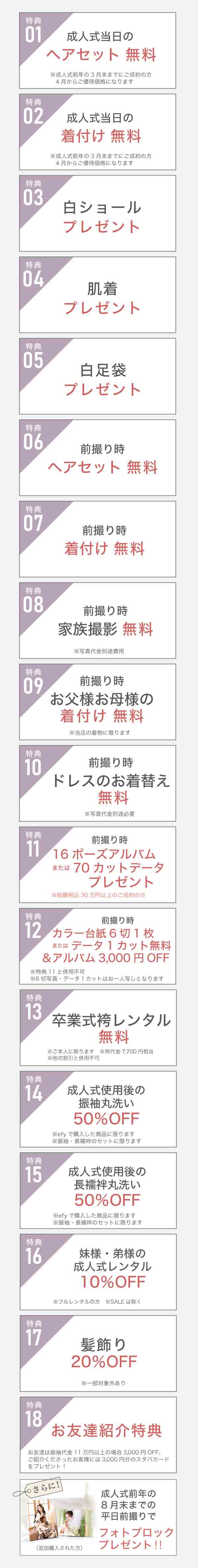 振袖購入コンテンツ