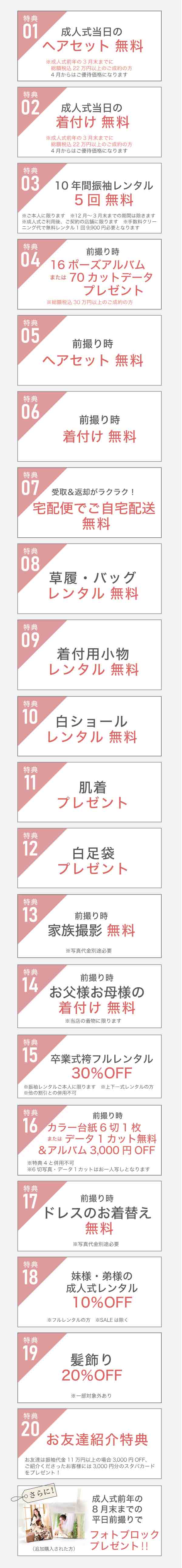 振袖レンタルコンテンツ