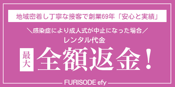 振袖ピックアップ1