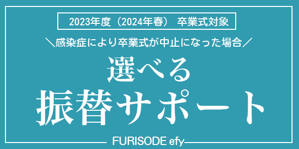 振袖ピックアップ2