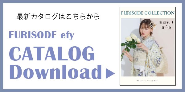 振袖ピックアップ5