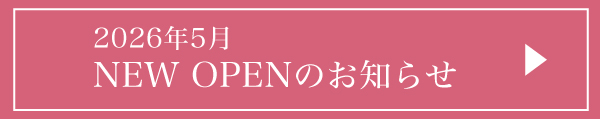 寝屋川成田山店OPEN告知