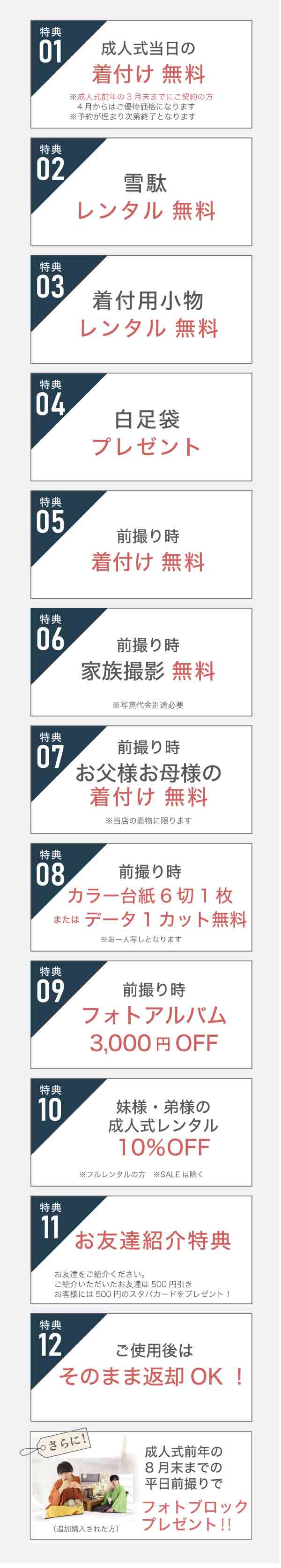 男子成人袴レンタルコンテンツ