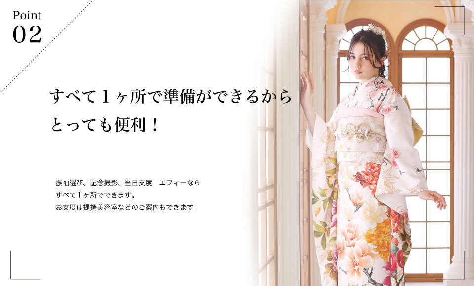 全部1箇所で支度できる