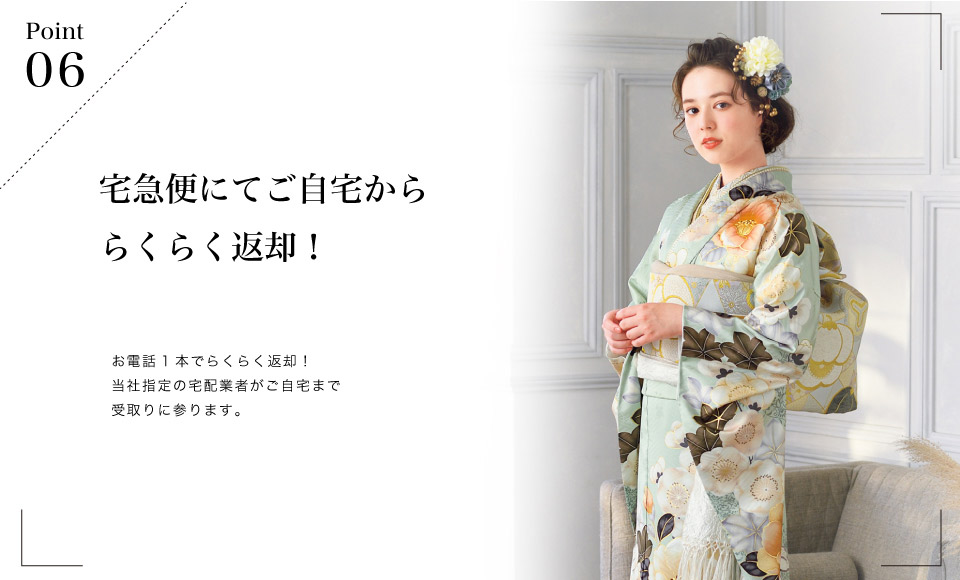 振袖返却は宅急便でできる