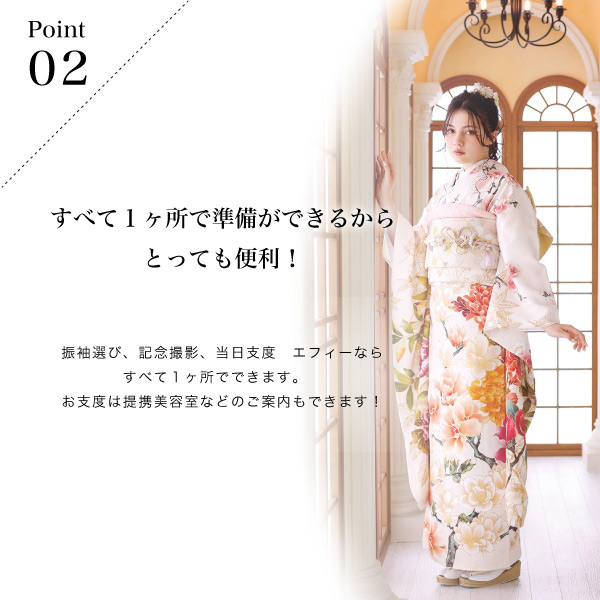 全部1箇所で支度できる