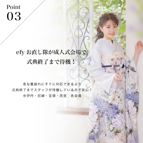 振袖の着崩れを直す