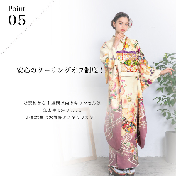 クーリングオフ