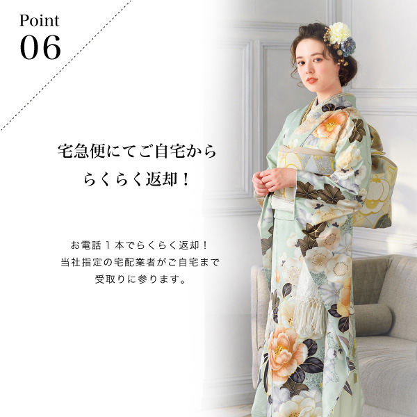 振袖返却は宅急便でできる