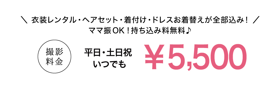 振袖キャンペーン