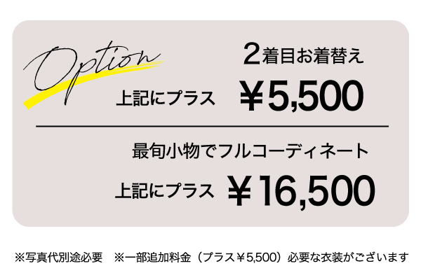 振袖キャンペーン