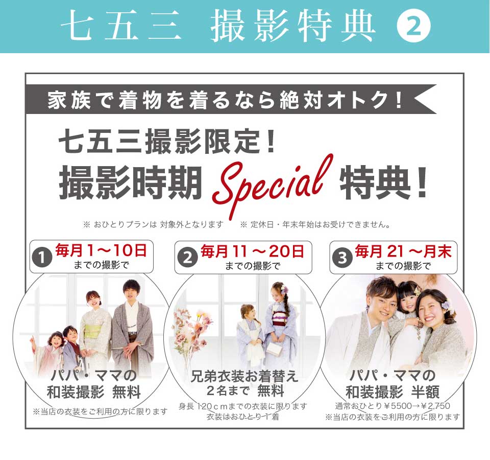 七五三プレゼント