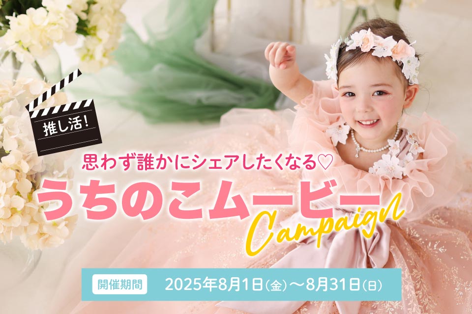 うちのこムービー