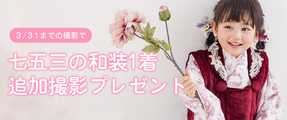 キャンペーン特典1