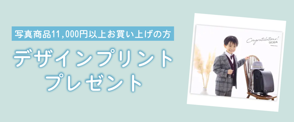 キャンペーン特典2