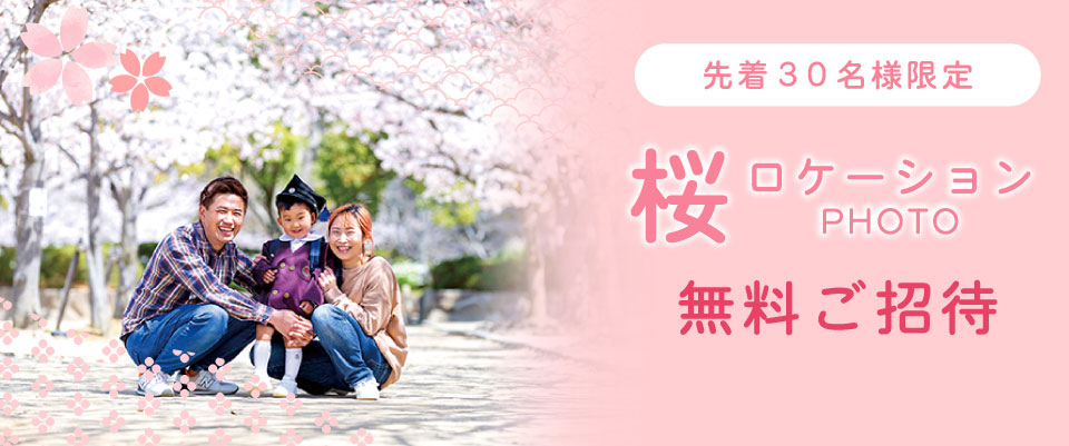 キャンペーン特典3