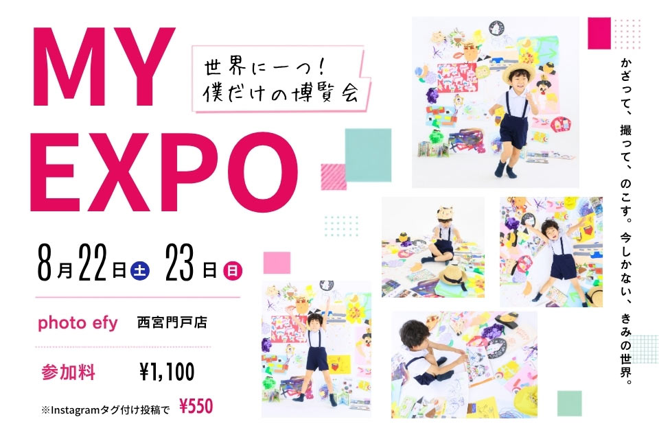 2026 MY EXPO