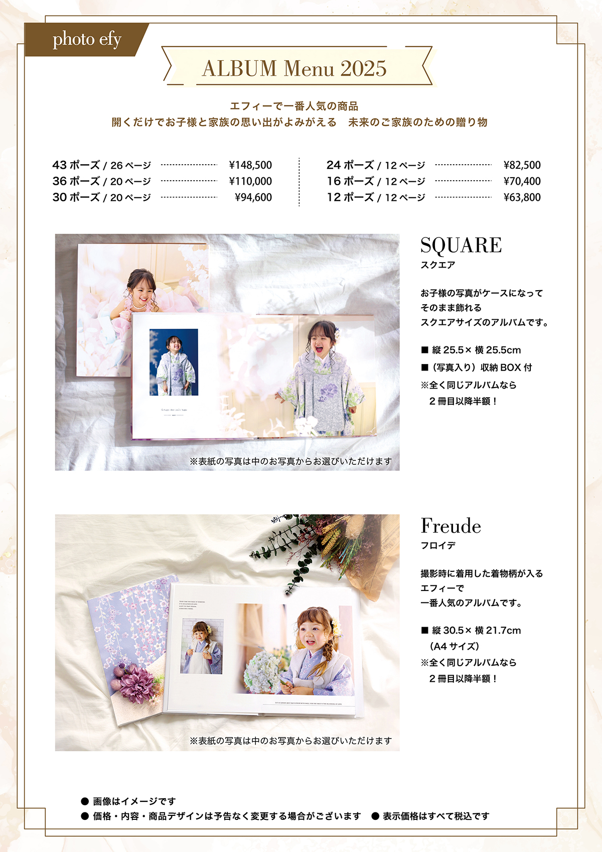 アルバムメニュー表