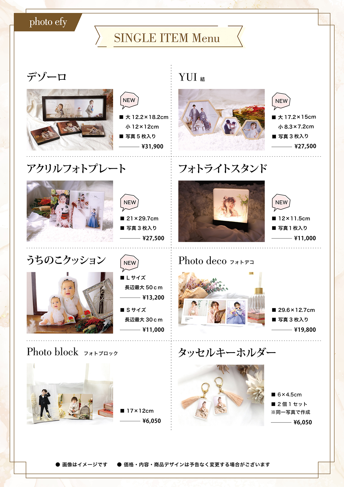 単品商品メニュー表