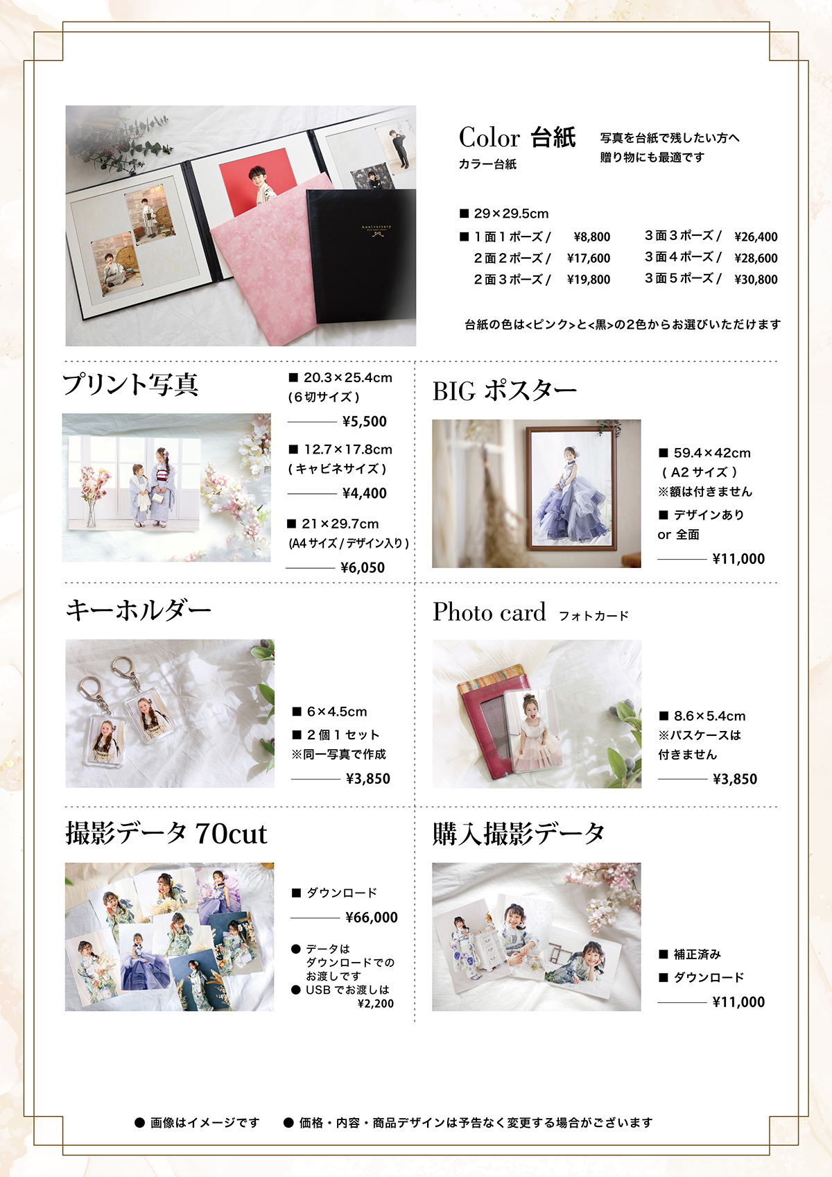 単品商品メニュー表2