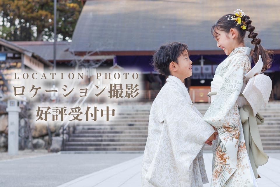 ロケ撮影受付中