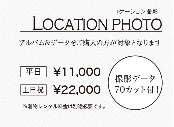 出張撮影  大阪・兵庫の写真館 photo efy