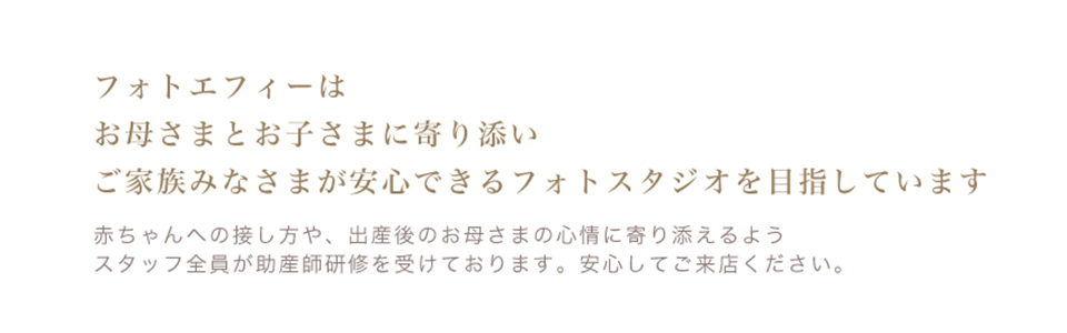 SweetBabyStory心掛け