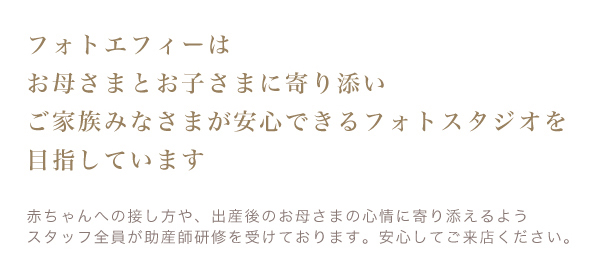 SweetBabyStory心掛け