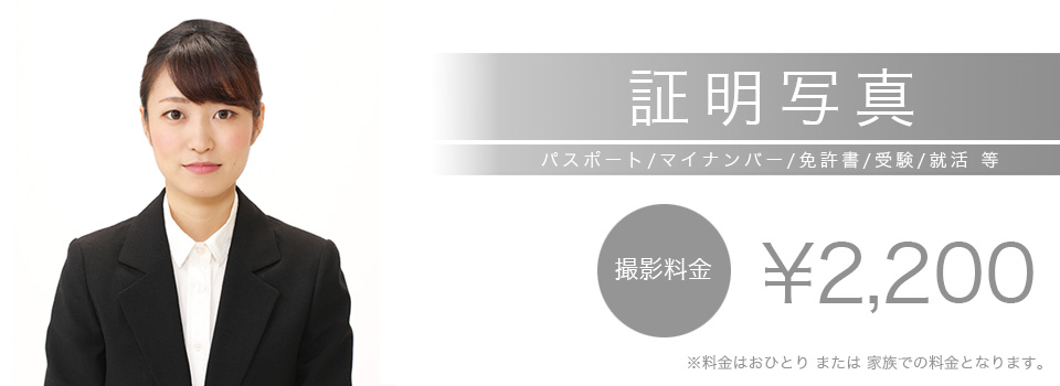 証明写真TOP