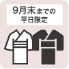 9月末までの平日限定 両親和装撮影