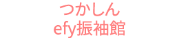 Furisode efyつかしん店