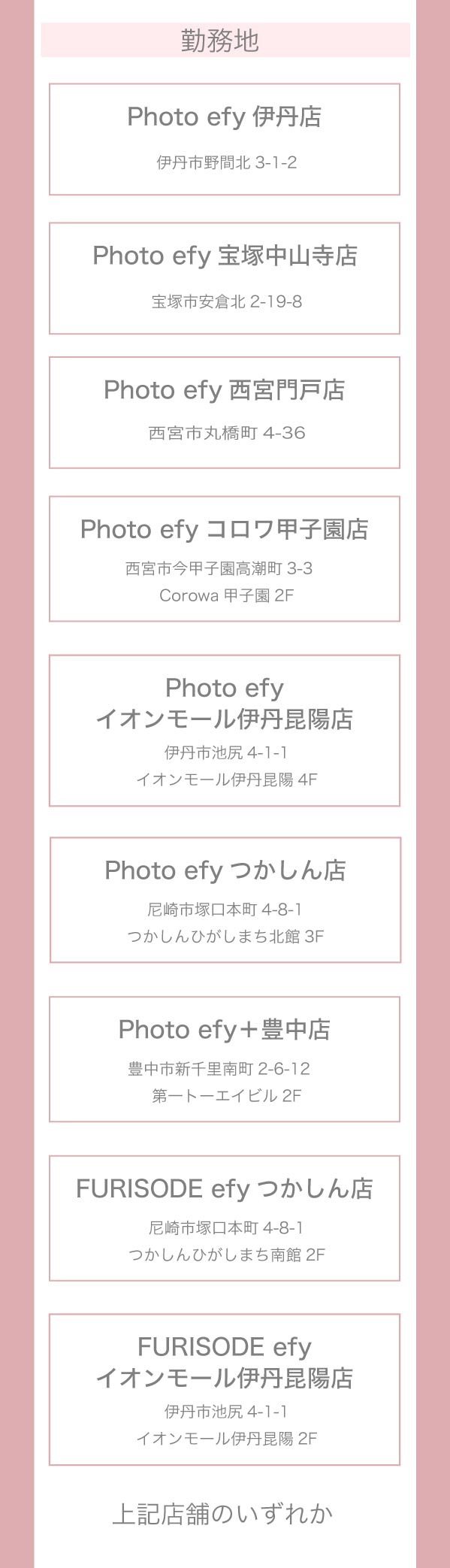 パート・アルバイト募集要項2